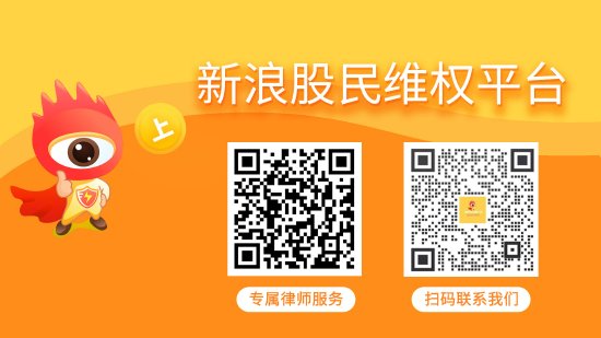 熊猫配资 ST鸿达（002002）投资者索赔分析